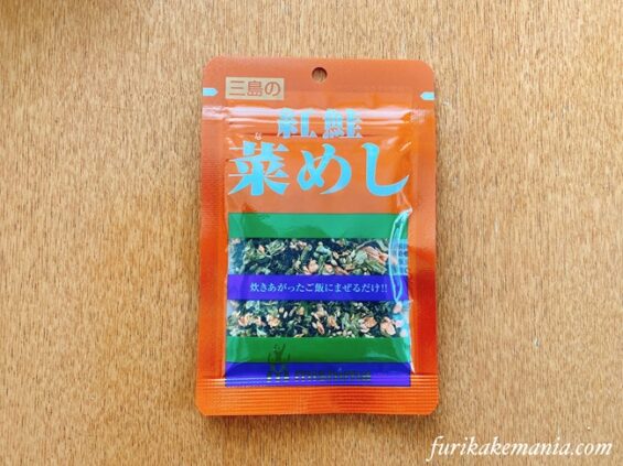 紅鮭菜めし