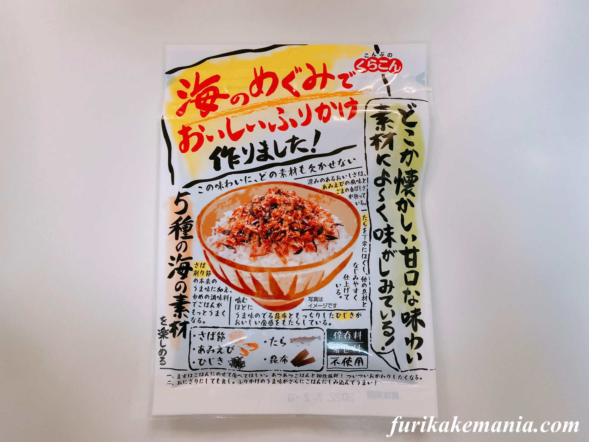 懐かしい甘めの味！ 海のめぐみでおいしいふりかけ／くらこん