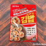 韓国風海苔巻きキンパ味