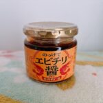 エビチリ醤