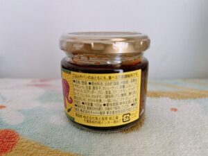食べるガラムマサラ