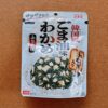 韓国風ごま油味わかめふりかけ玉ねぎ入り