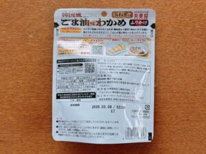 韓国風ごま油味わかめふりかけ玉ねぎ入り