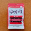 国産赤しそゆかり