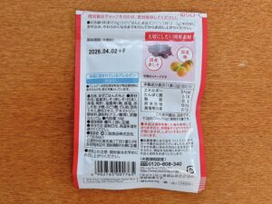 国産ゆかり梅入り