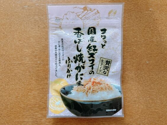 フワっと国産紅ズワイの香ばし焼きがに味ふりかけ