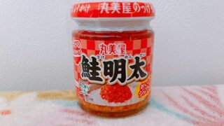 鮭明太チャーハン