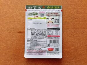 ノザキのコンビーフふりかけ