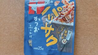 パリサクかつおふりかけ海鮮バター醤油味