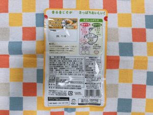 青じそと焼きさば風