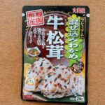 プレミアム混ぜ込みわかめ牛松茸