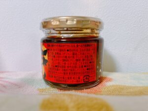 食べる麻辣醤