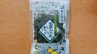 ソフトふりかけ夏みかんわかめ味付