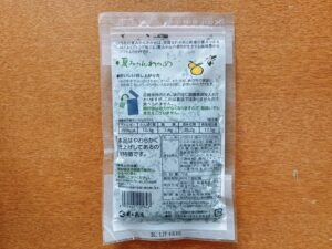 ソフトふりかけ夏みかんわかめ味付