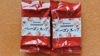 ベーコンエッグ