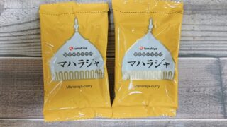 マハラジャカレー