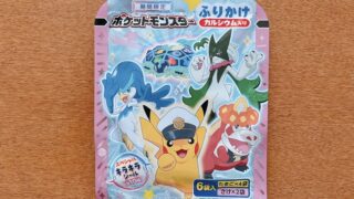 ポケットモンスターふりかけ