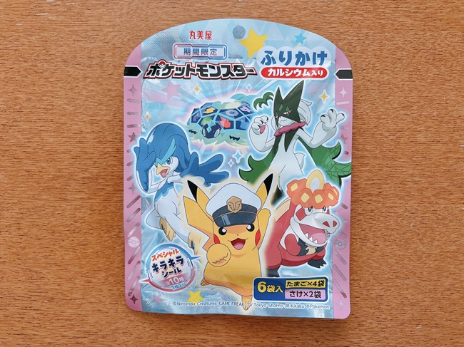 たまご＆さけ味の安定の美味しさ！期間限定 ポケットモンスター 