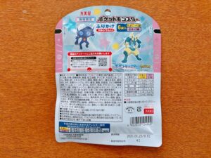 ポケットモンスターふりかけ