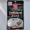 天下一品こってりスープふりかけ