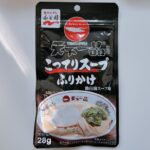 天下一品こってりスープふりかけ