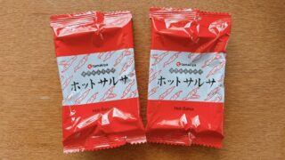 世界のふりかけホットサルサ