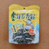 元本山海苔香鬆