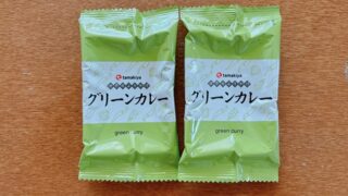 グリーンカレー