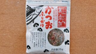 無添加かつおふりかけ