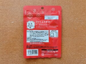 ソフトふりかけタイグリーンカレー