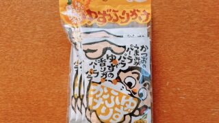 馬路村ゆずふりかけ