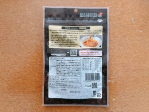 ギュウっと神戸ビーフの旨味ステーキふりかけ