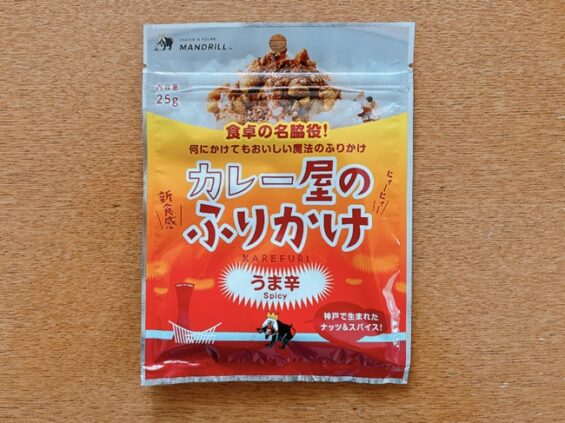 カレー屋のふりかけうま辛
