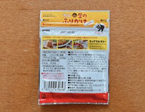 カレー屋のふりかけうま辛
