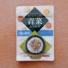 まいにち五穀青菜ふりかけ