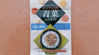 まいにち五穀青菜ふりかけ