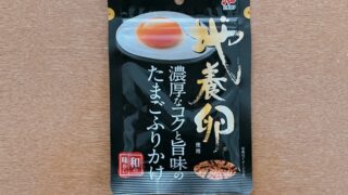 濃厚なコクと旨味のたまごふりかけ