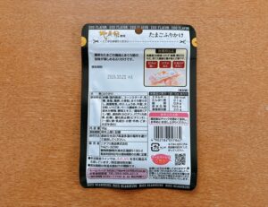 濃厚なコクと旨味のたまごふりかけ