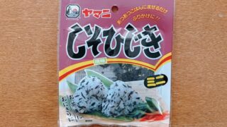 しそひじきミニ