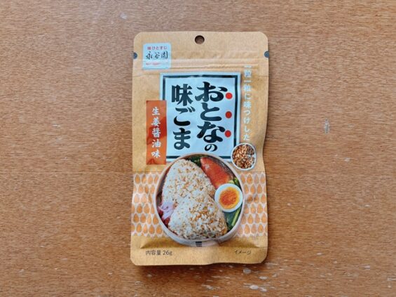 おとなの味ごま生姜醤油味