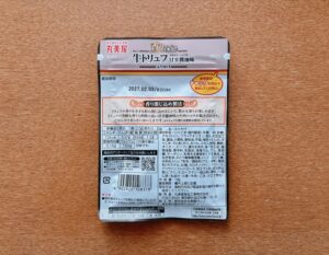 牛トリュフ甘辛醬油味ふりかけ