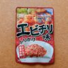 エビチリ味ふりかけ