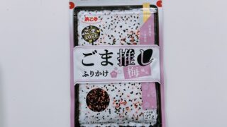 ごま推しふりかけ梅風味