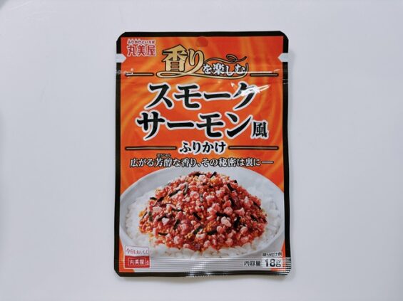 香りを楽しむスモークサーモン風ふりかけ