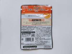 香りを楽しむスモークサーモン風ふりかけ