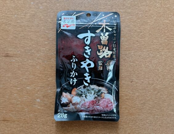 木曽路監修すきやきふりかけ