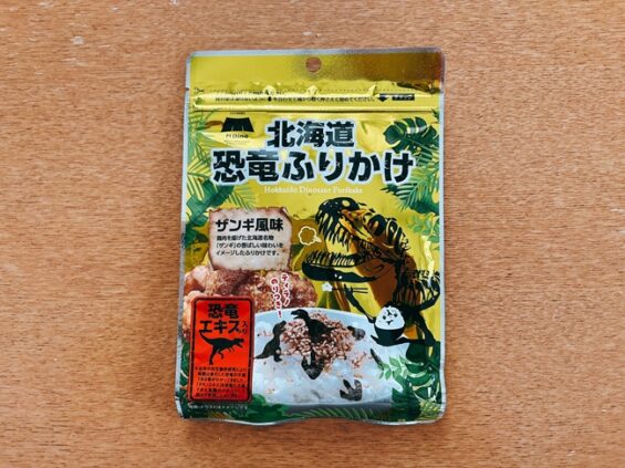 北海道恐竜ふりかけ