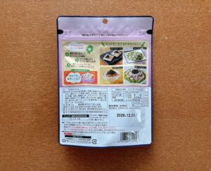 ふりかけるザクザクわかめ梅じそ