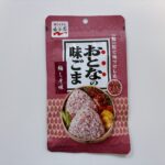 おとなの味ごま梅しそ味