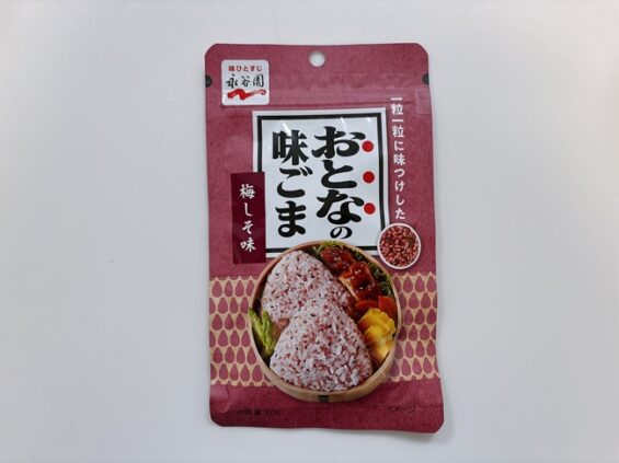 おとなの味ごま梅しそ味